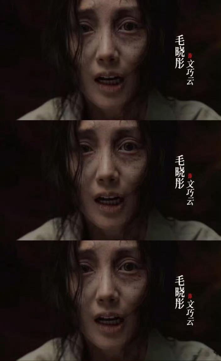 毛晓彤吓到我了哎呦我去，毛晓彤神了，不说谁认得出来这是毛晓彤，真的吓到我了毛晓彤
