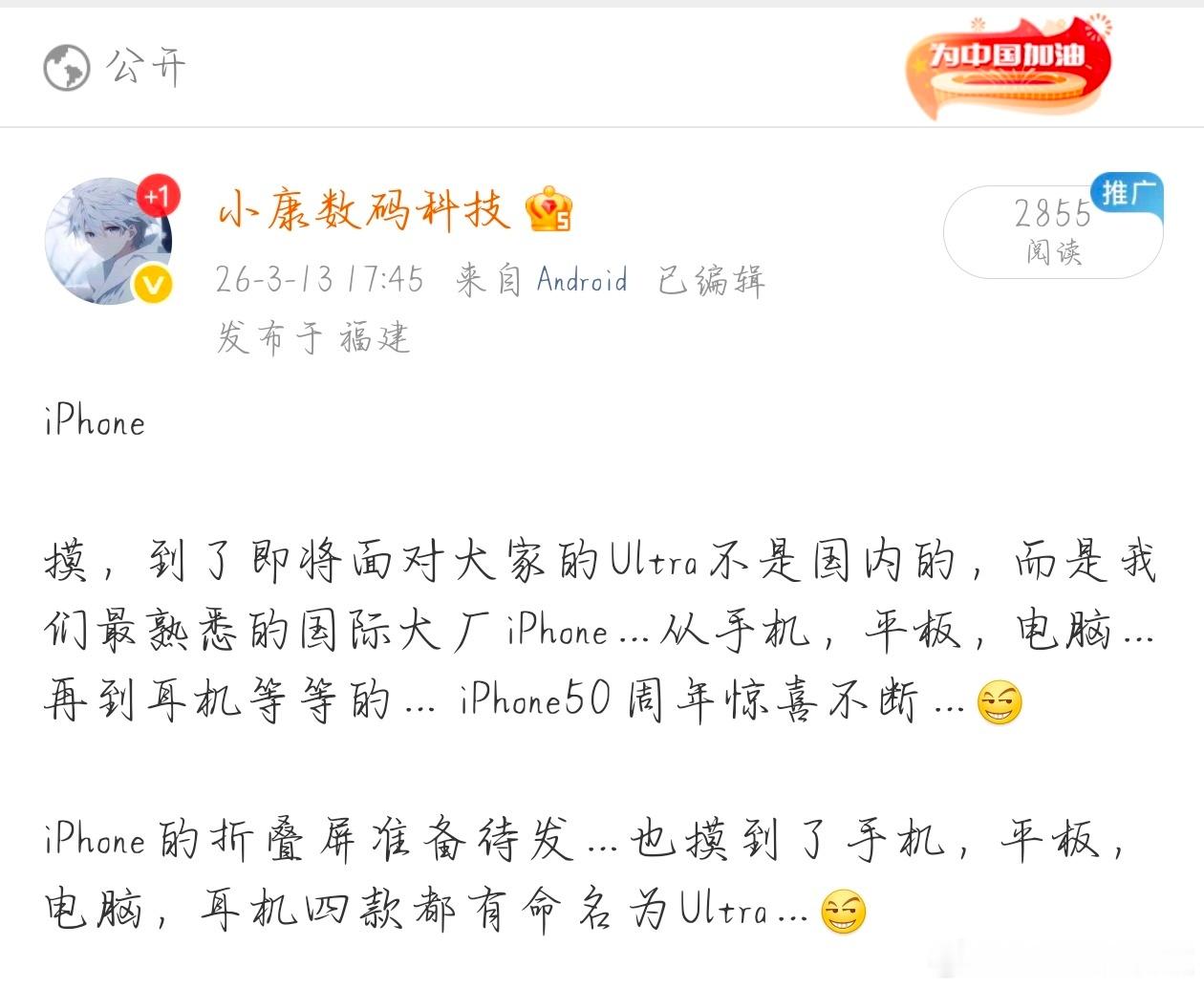 小康科技数码我看过往的作品能发现我和闲聊站 有很多相似的内容 一看时间 比他早了