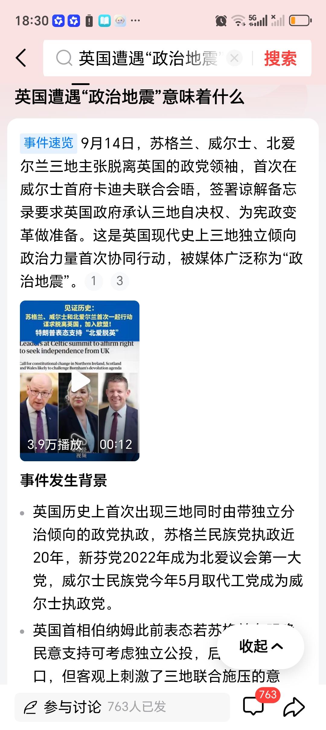 英国遭遇“政治地震”意味着什么 英国这波“政治地震”真的不是小打小闹的内阁洗牌，