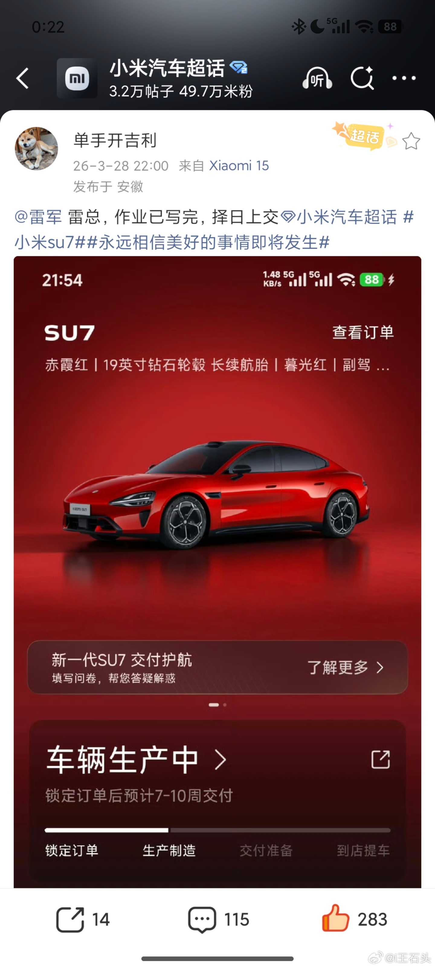 ，开的是奥迪，换了台SU7。这兄弟牛就牛在，奥迪是去年10月买的，才不到半年。雷