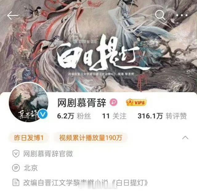 #慕胥辞预计九月初开机#终于要来了！ #慕胥辞定在9月3日开机# ​​​