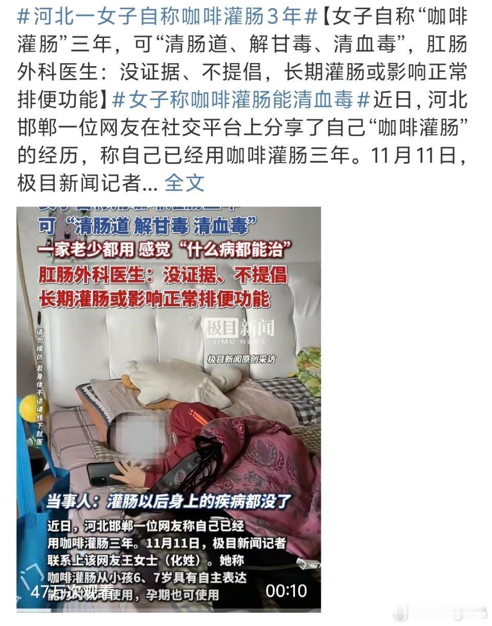 真能清血毒为什么不普及？太离谱了这又是什么伪科学言论 