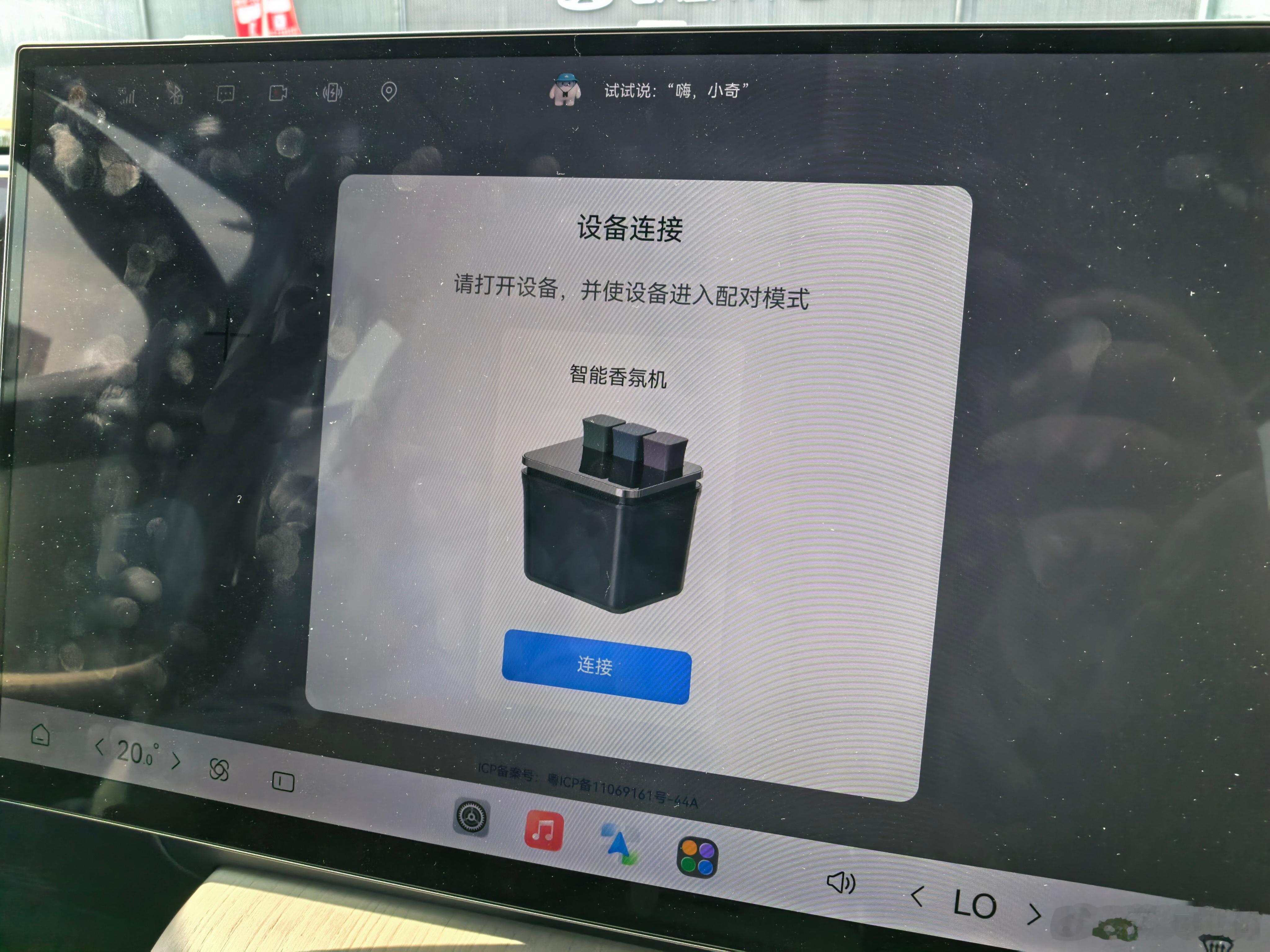 买风云T9L之前，还真不知道可以加装香氛，安装就是“傻瓜操作”。在车机大屏里可以