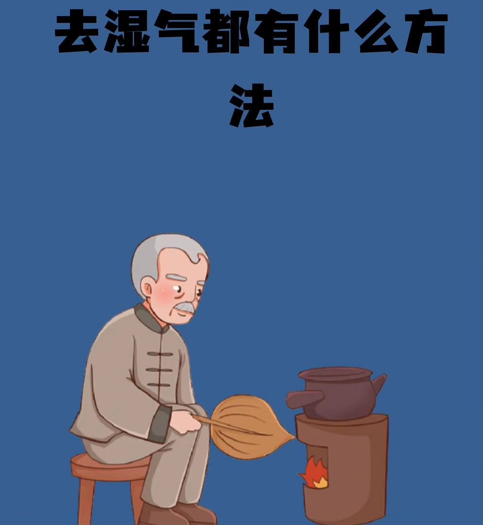 新疆 祛湿气身处新疆干燥清爽的环境，独特的气候条件很适合帮助身体排出湿气。搭配当