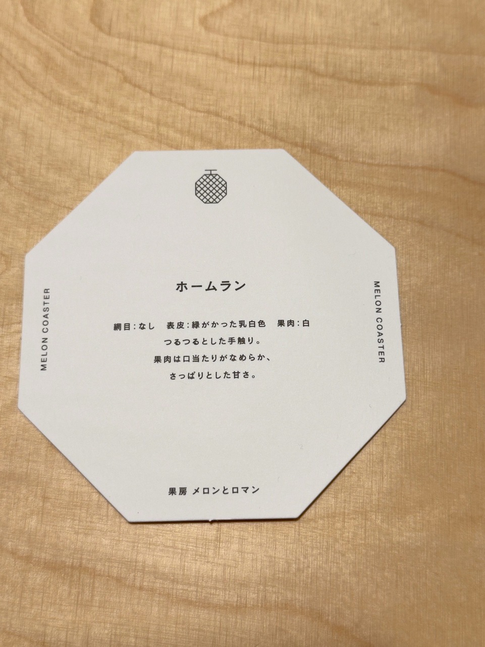 山下葉留花「また最近メロン巡りしてきました🍈メロンクレープ！！生地にもメロンの