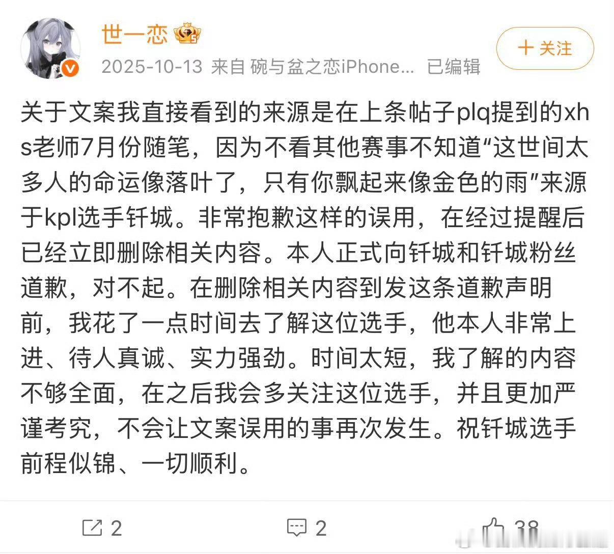 井盖我偷偷偷应援词我窃窃窃岁月静好我装装装