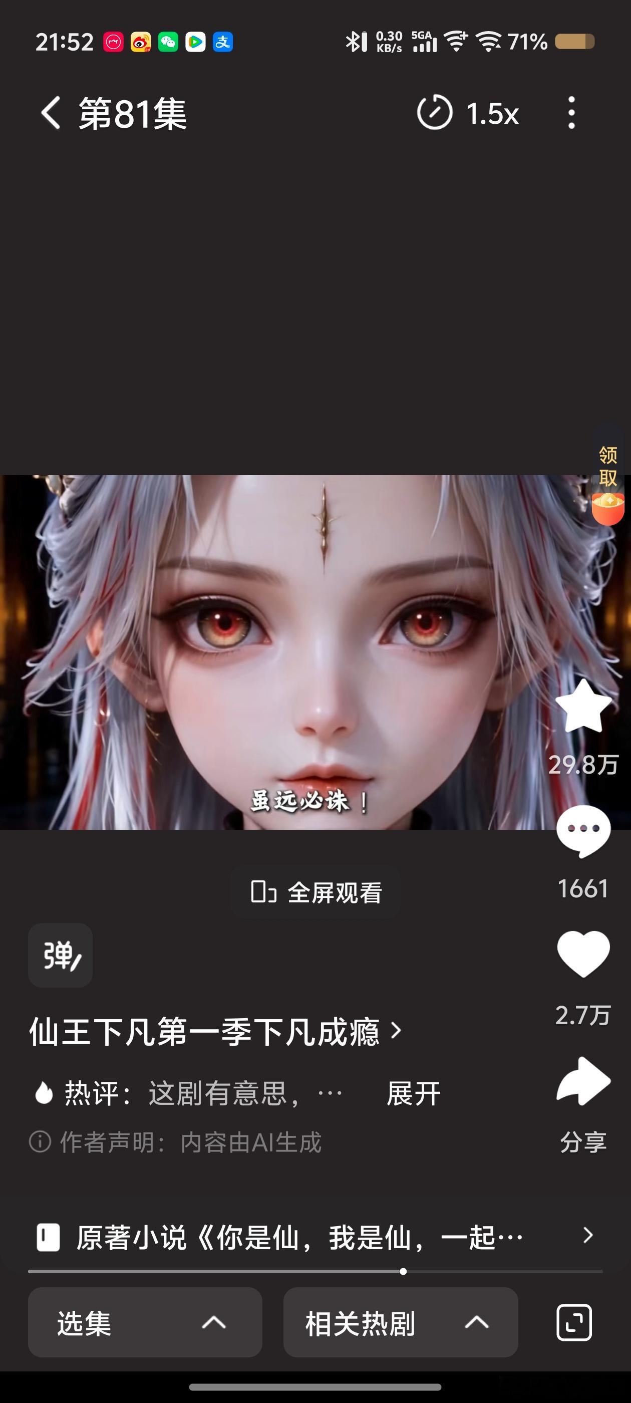 就没有修仙者来到现代不对抗外敌的[流鼻血] ​​​