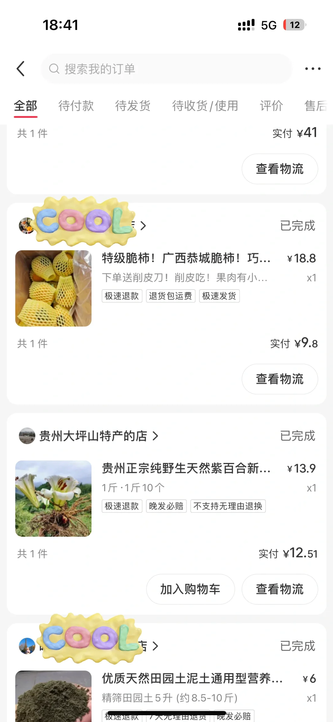 【大数据推给种百合的】上次推荐的这家紫百合