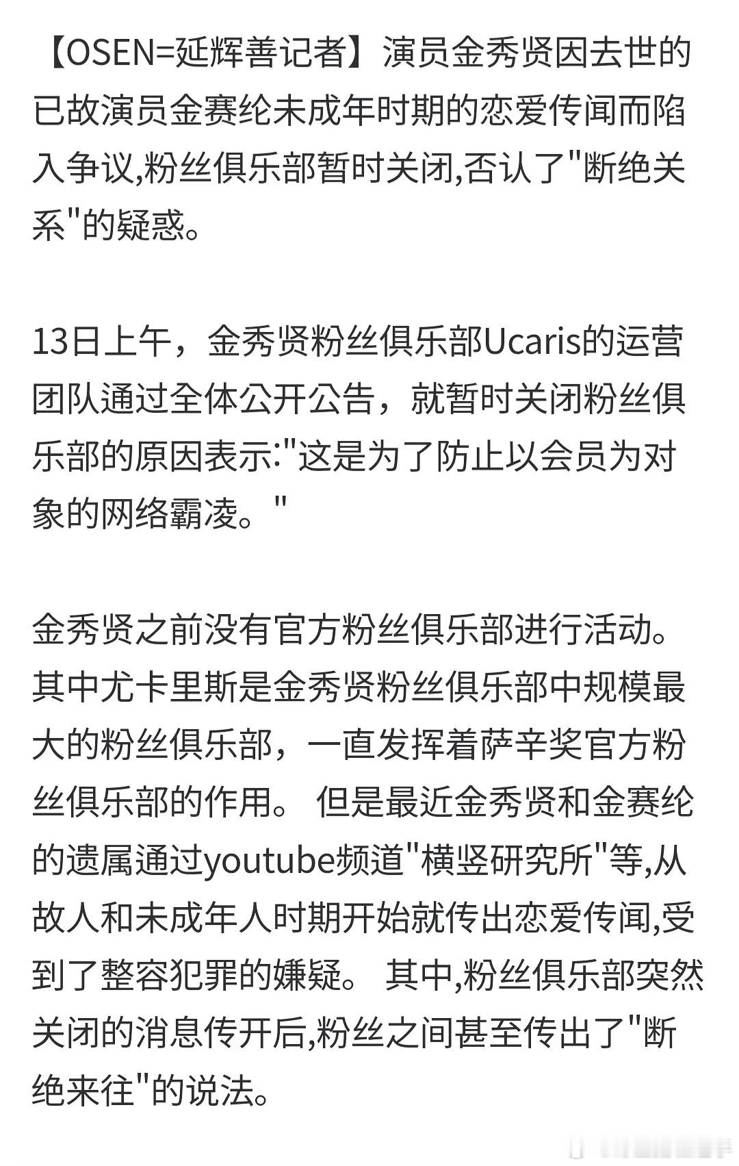 金秀贤关闭官咖金秀贤关闭粉丝俱乐部 金秀贤公司把金秀贤官咖关闭了 演员金秀贤因去