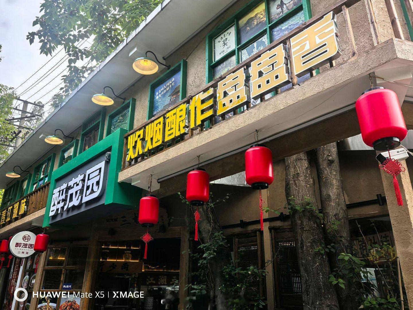 成都生活美食成都美食店分享美食成都逛吃逛吃手机摄影爱好者烟火成都，总有你喜欢的美