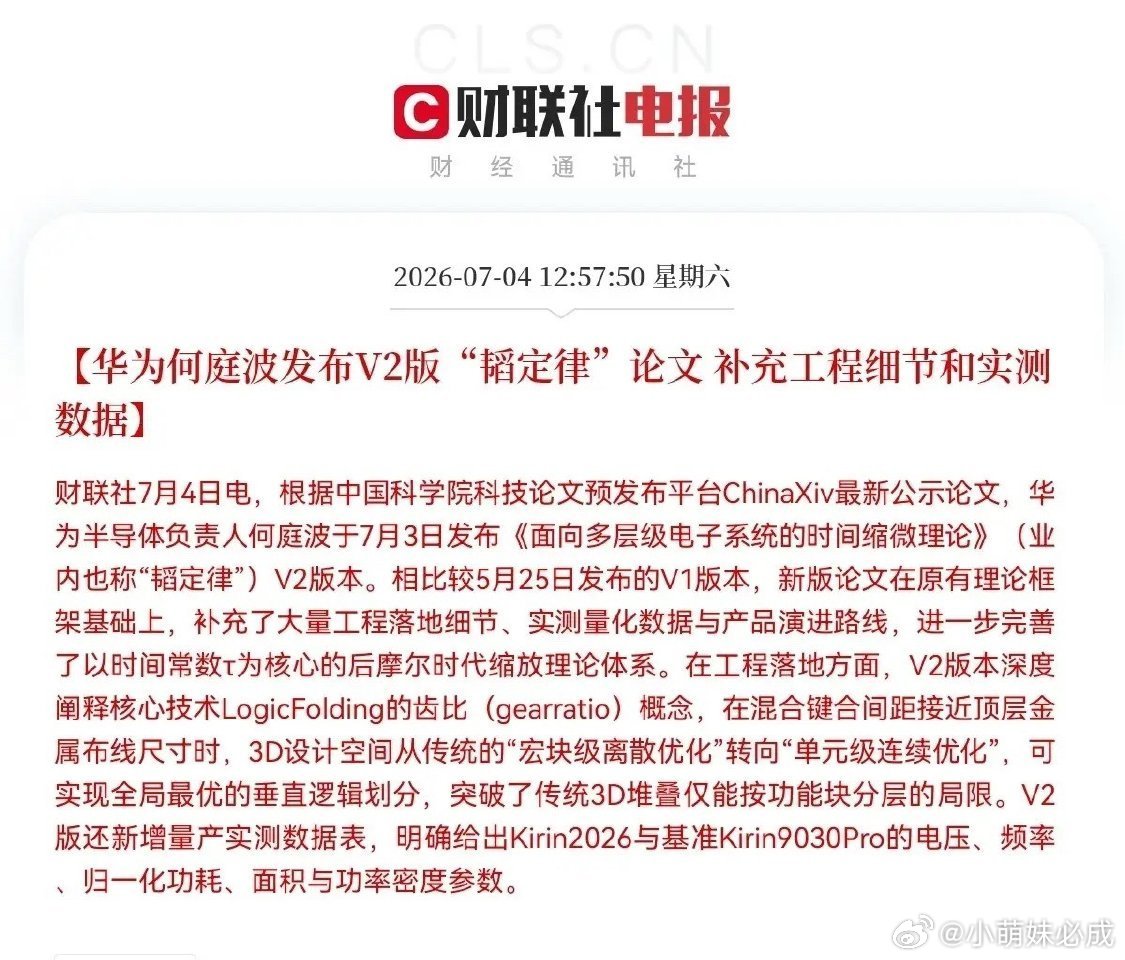 突发大利好！华为这条消息太猛了，满仓半导体的可以开香槟了，下周一半导体板块要跳空