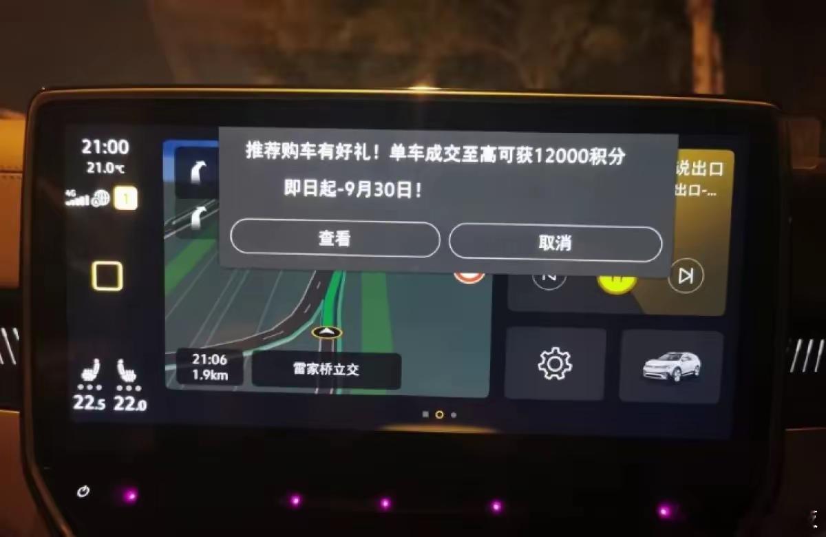 崔东树称车机广告商业模式不成熟：全国乘用车市场信息联席会秘书长崔东树指出，车机广