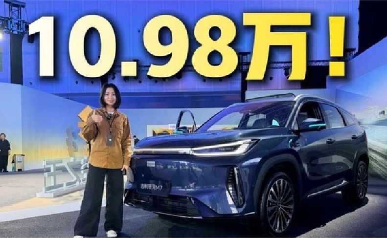 万万没想到才10.98万！吉利银河M7续航1700km+