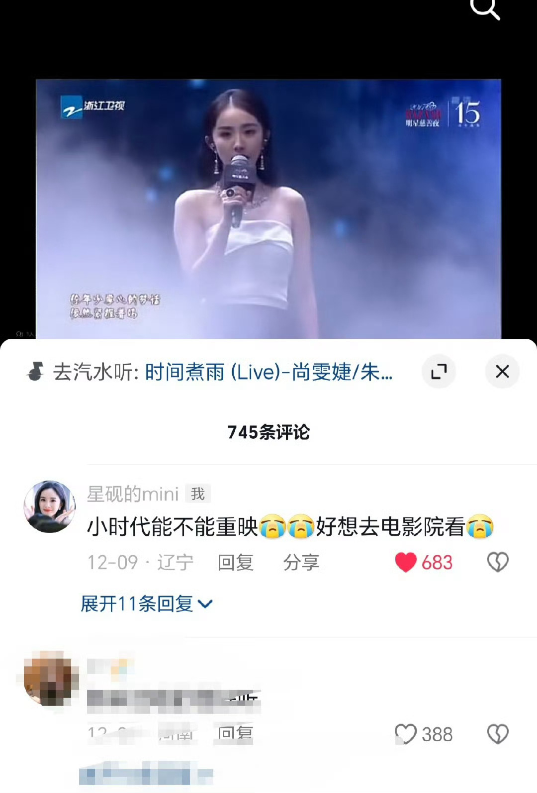 杨幂郭采洁郭碧婷谢依霖同框 2024年12月16日凌晨，杨幂、郭采洁、郭碧婷、谢