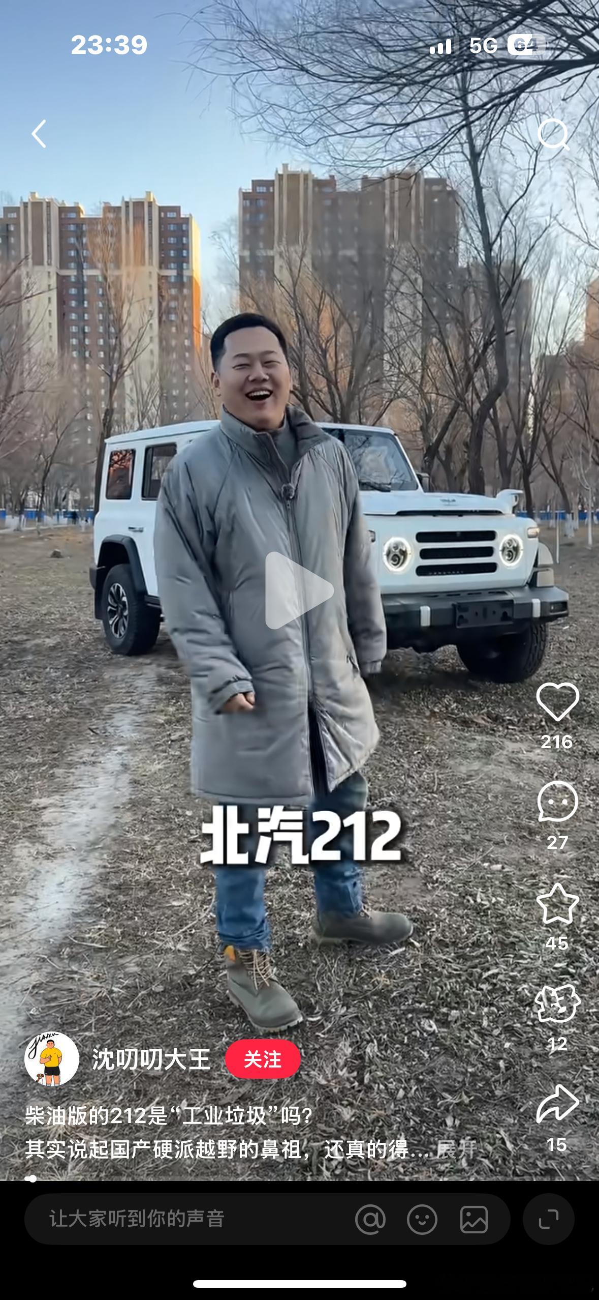 当我点进去一个感兴趣的视频但他第一句话就埋了个雷（不知道是不是故意的）这种感觉真