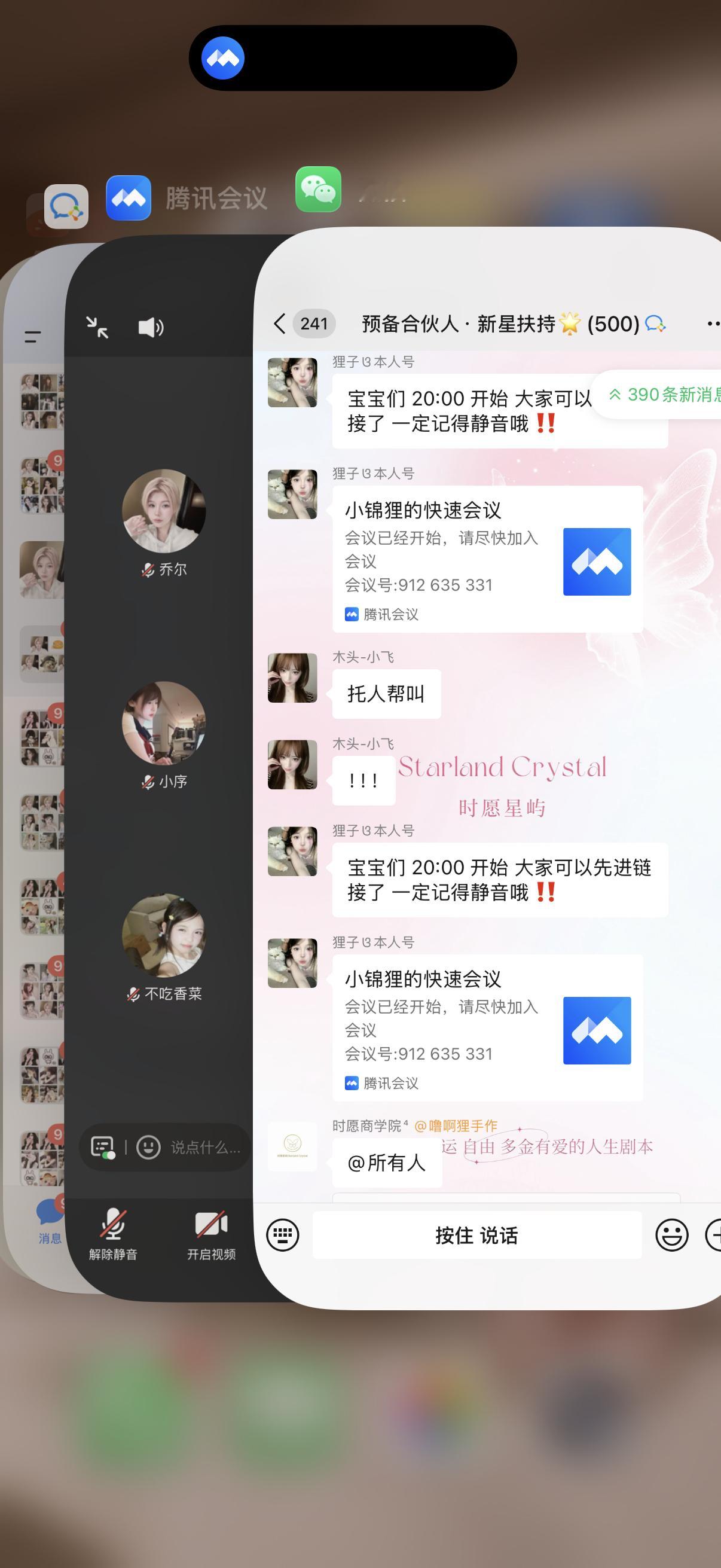 打了3个小时的腾讯会议 纯干货 就这个交付谁来了都得把脑子塞满 