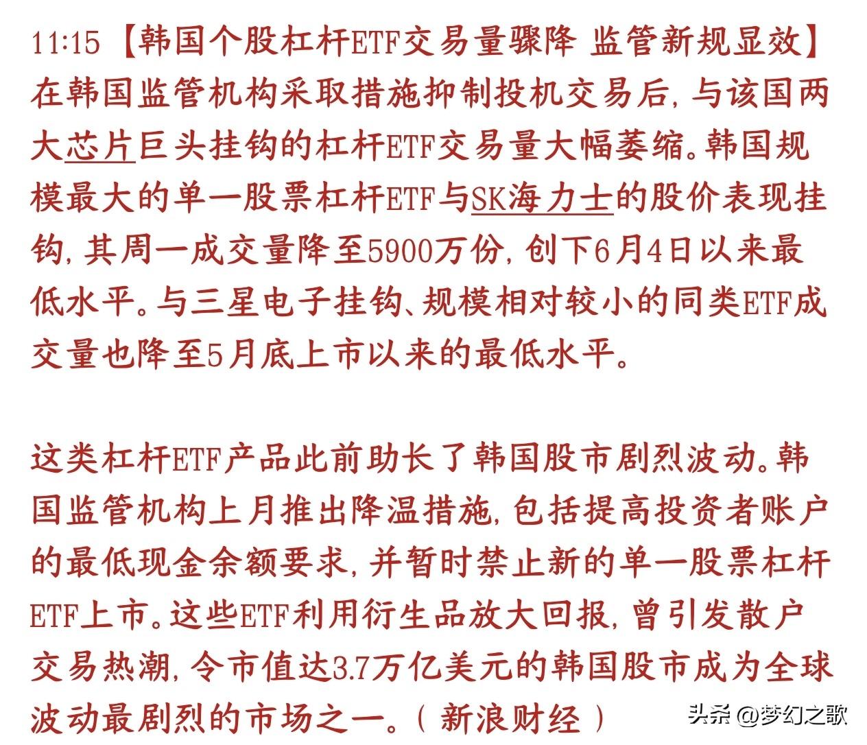 韩国股市基本上要止跌了，A股也差不多该筑底了
前段时间韩国股市暴涨暴跌核心推手之