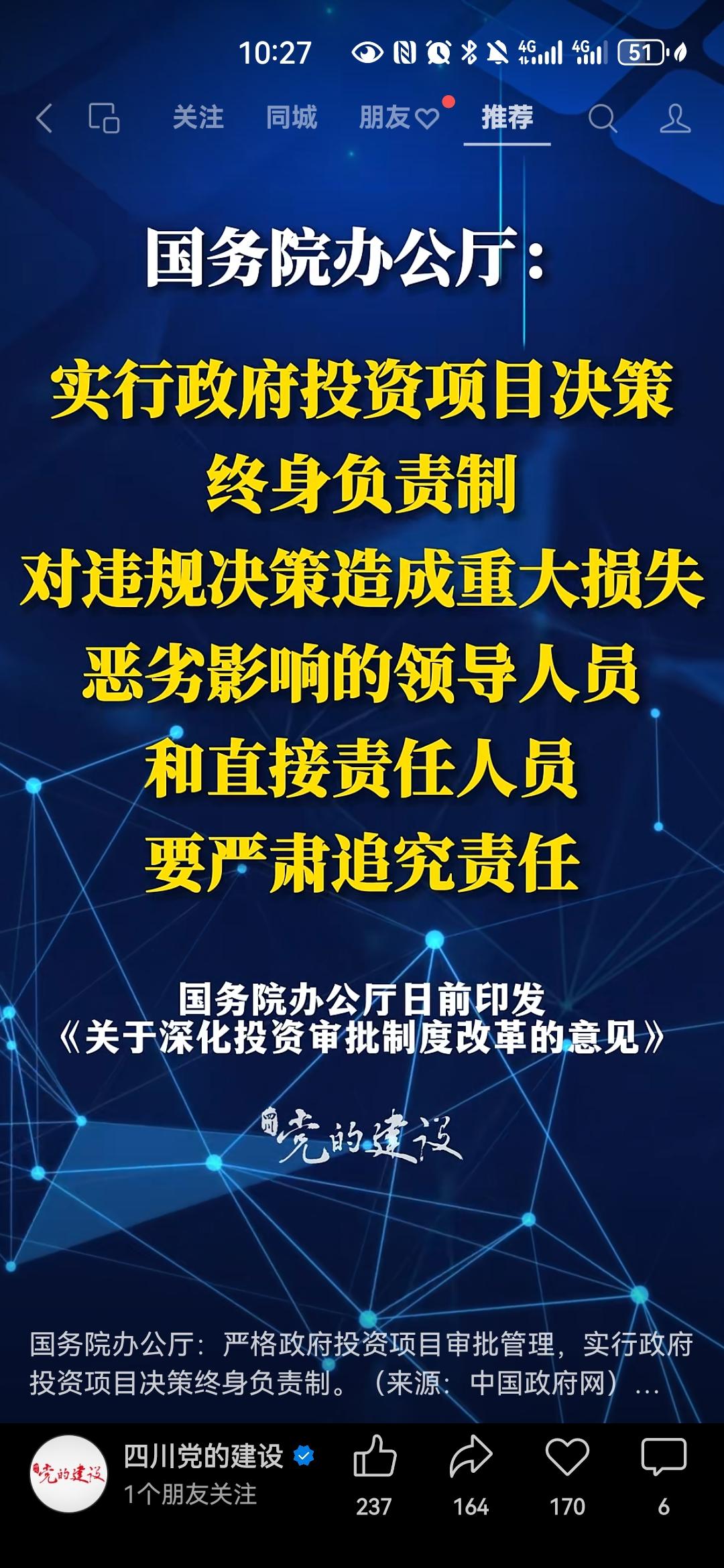 这种制度出台一定会让一部分人不敢担责，不敢决策，影响办事效率和工作积极性，但是这