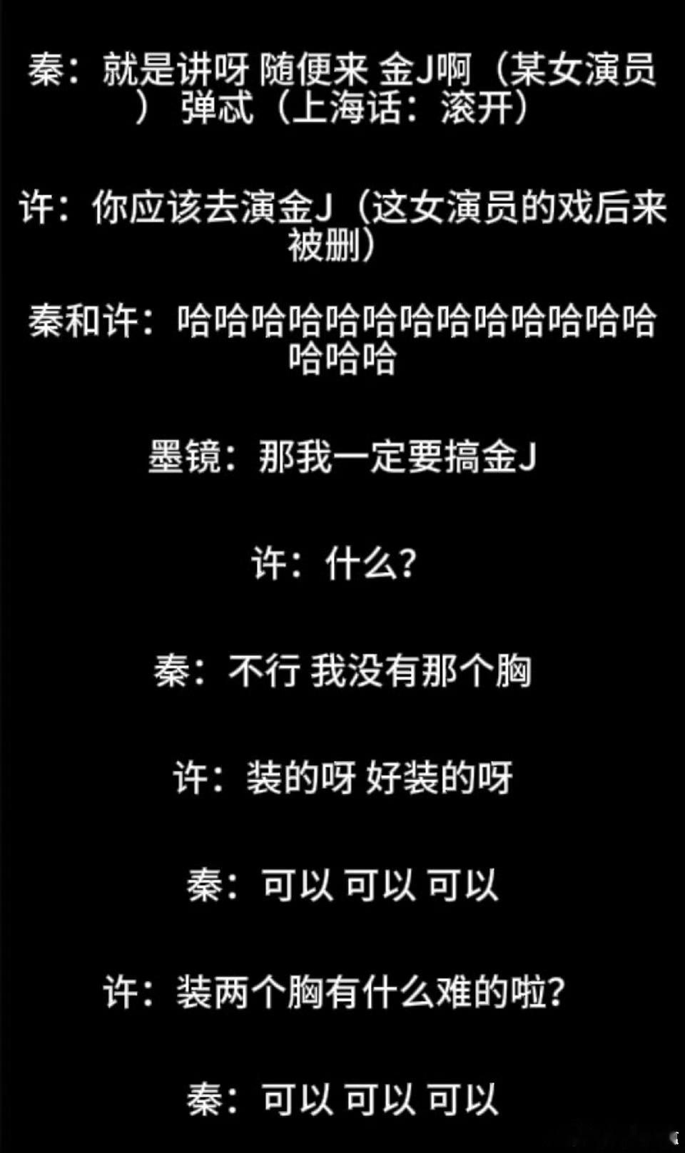 王家卫疑似对金靖开黄腔金靖可以去报j了……😑 ​​​
