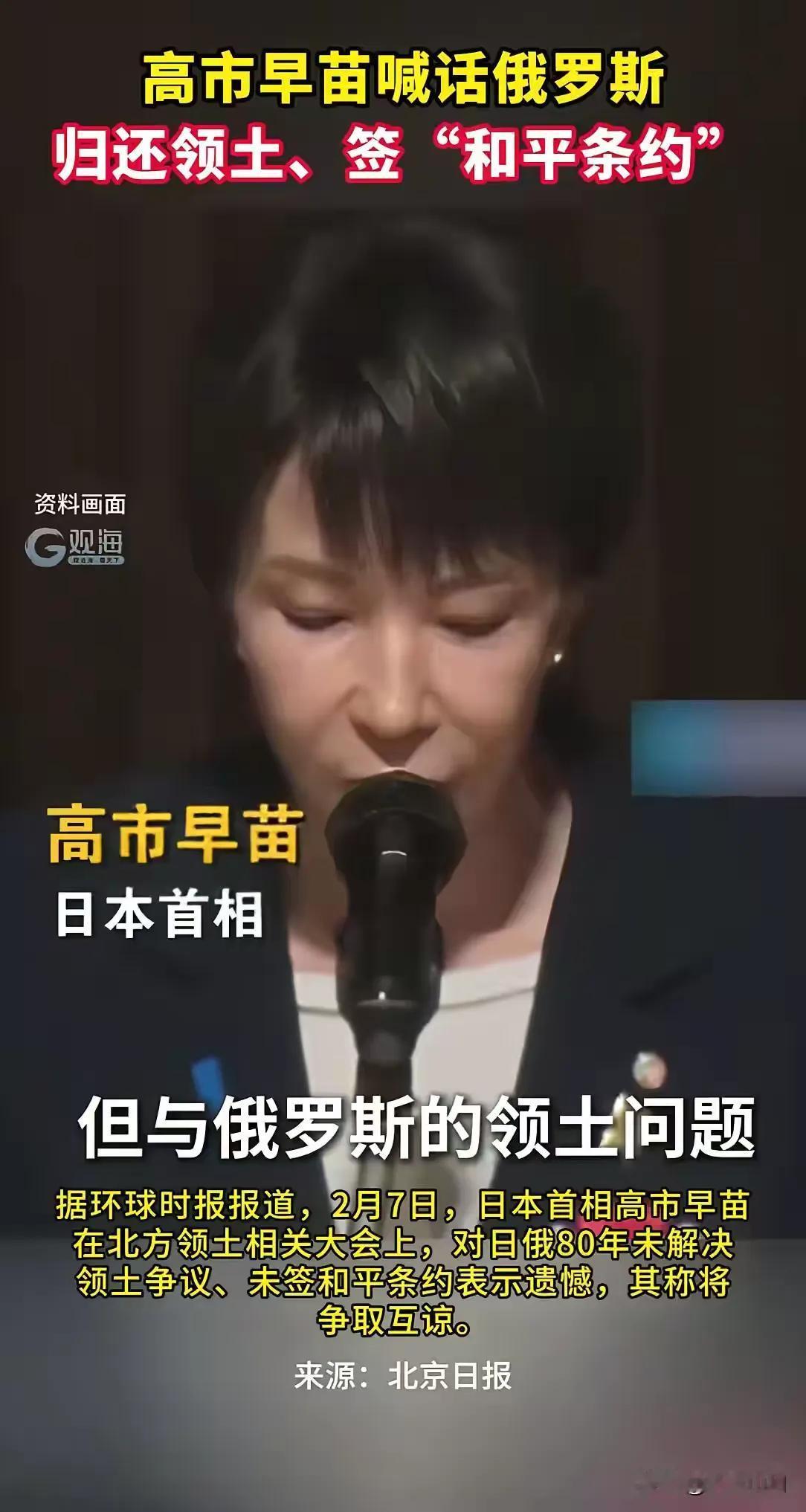 高市早苗如果继续执政，将给我国带来很大压力，她会推动日本修宪，放弃无核化，日本自