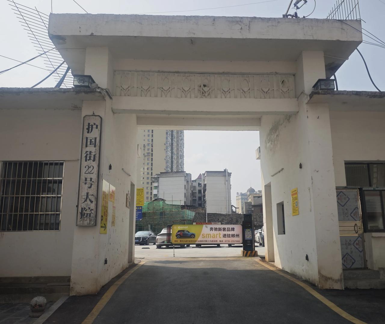 郴州护国街神龙殿的故事
               文/ 姚宁

    郴州