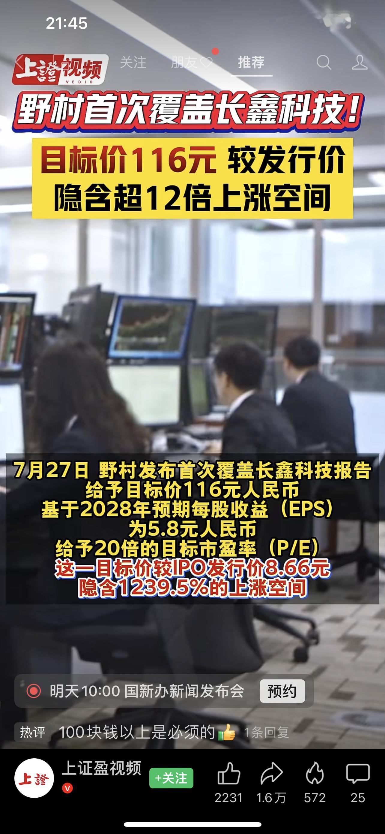 野村也疯狂。