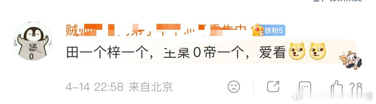 网传 元气森林也签了梓渝明天猫人官宣田栩宁…