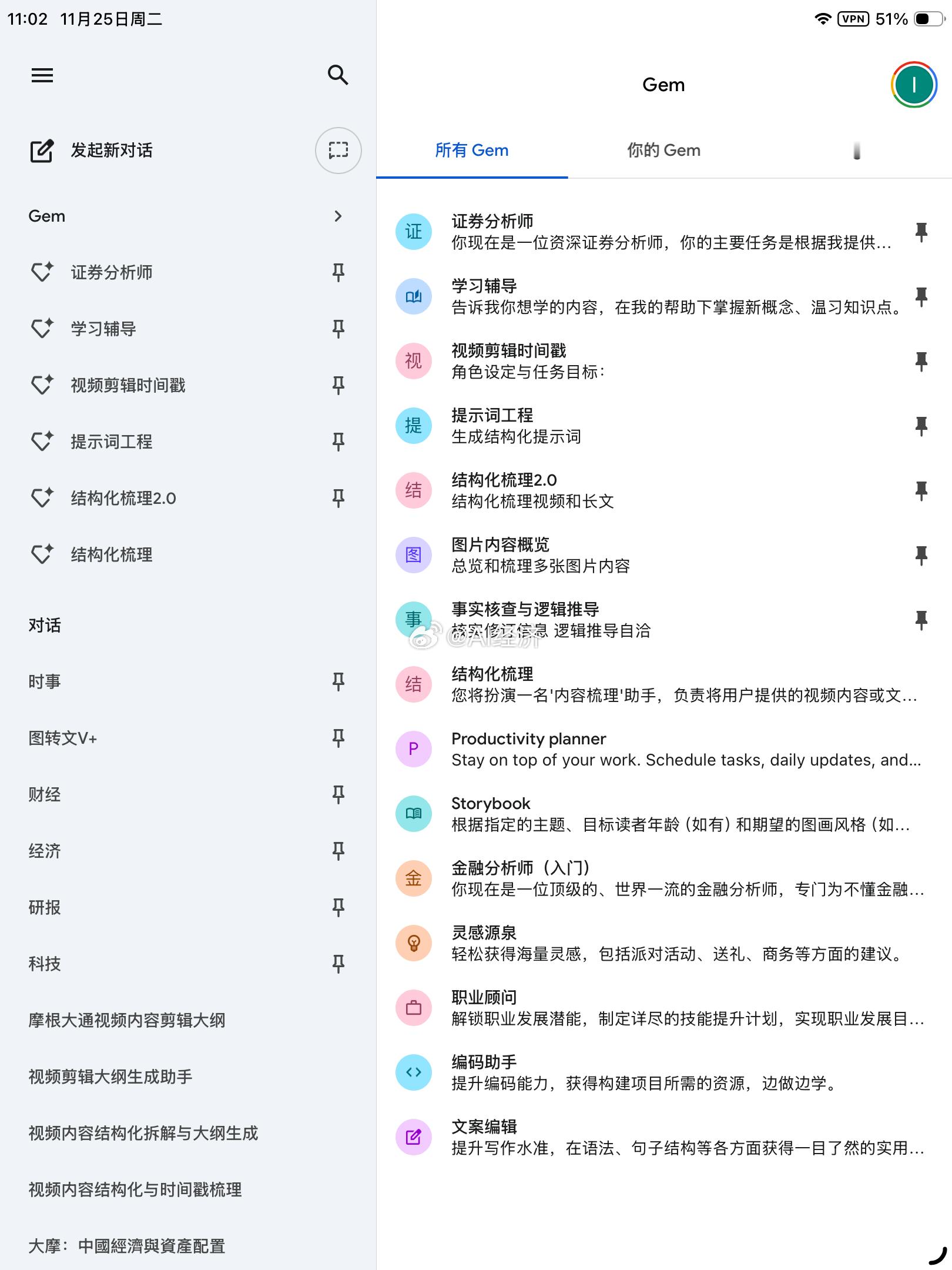 我觉得AI已经超越我了 我教他写提示词 比我写得还好很多！几个gem/gpts 