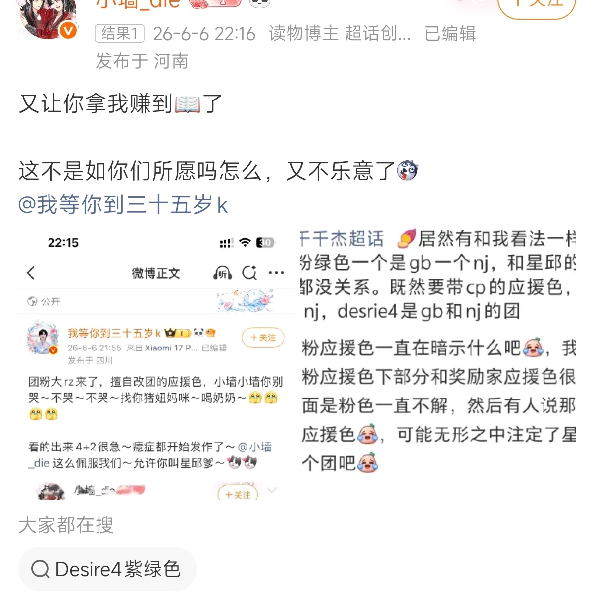 我的妈呀，大姐，你也太看得起自己了吧，你真的一毛都不值，还不如你黑熊精妈咪呢～我