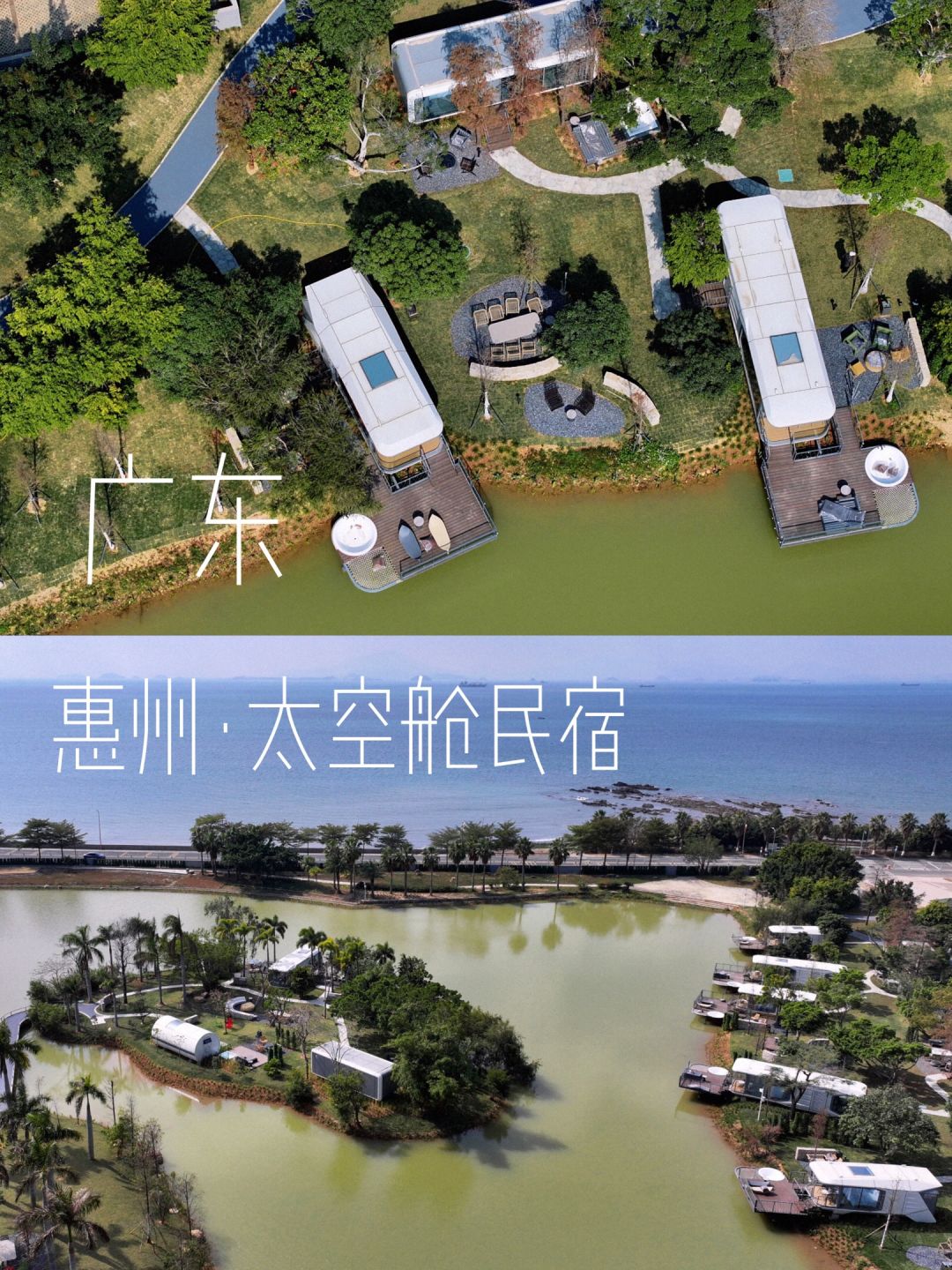 在惠州！临海而居、藏在青巽山里的太空舱民宿