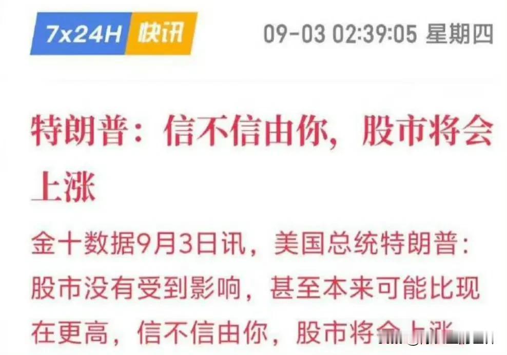 不管你信不信，反正我是信了。好久没听过这段话了