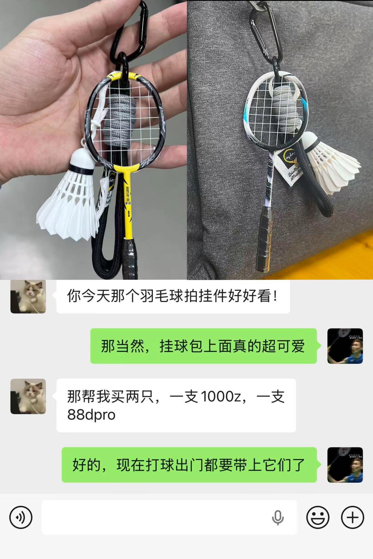 超好看的羽毛球拍挂件！羽毛球挂件 羽毛球钥匙扣 送羽球人的礼物 羽球人好物