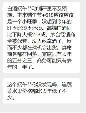 大家说说，有一样的感受吗？ ​​​