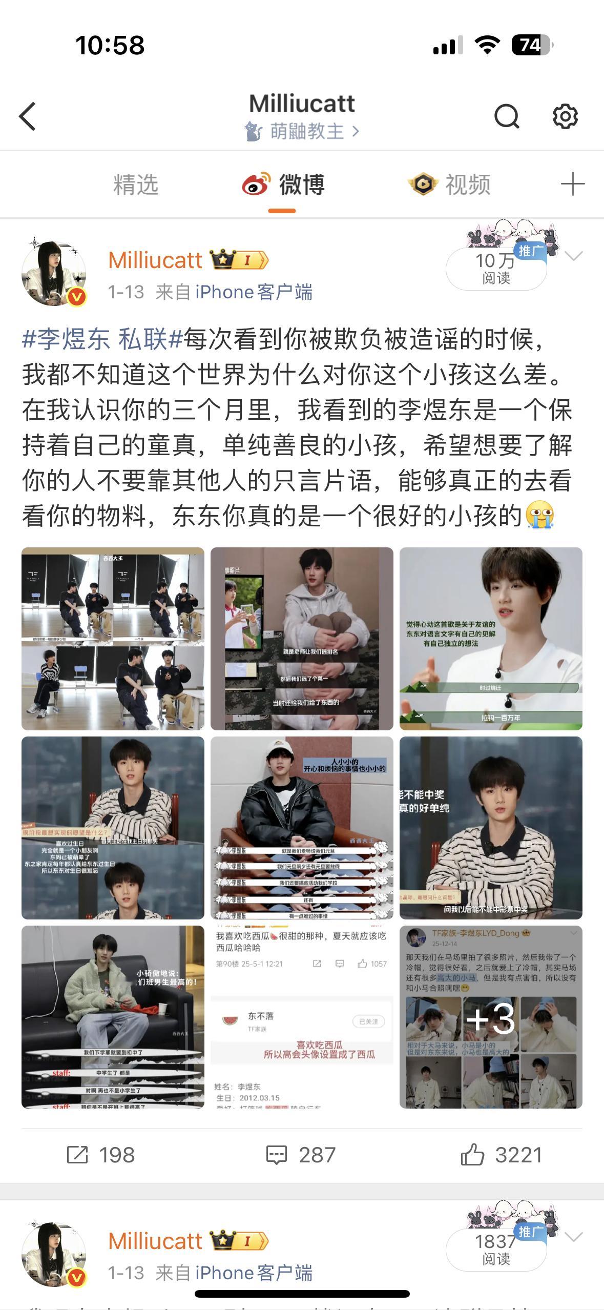 细数追李煜东的5个月以来，我真正崩溃的只有1月13号。空降的黑rs一个小时就直升