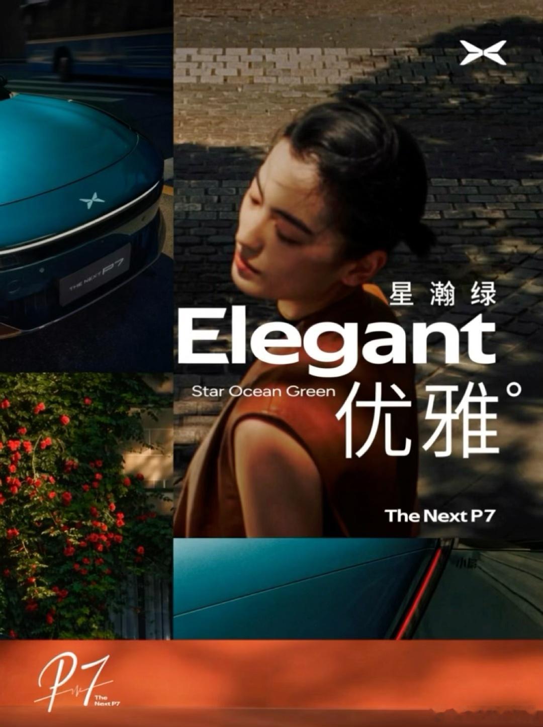 今晚19：00，小鹏P7全新颜色和新版型发布会小鹏的P7颜值不用多说，这次还有新