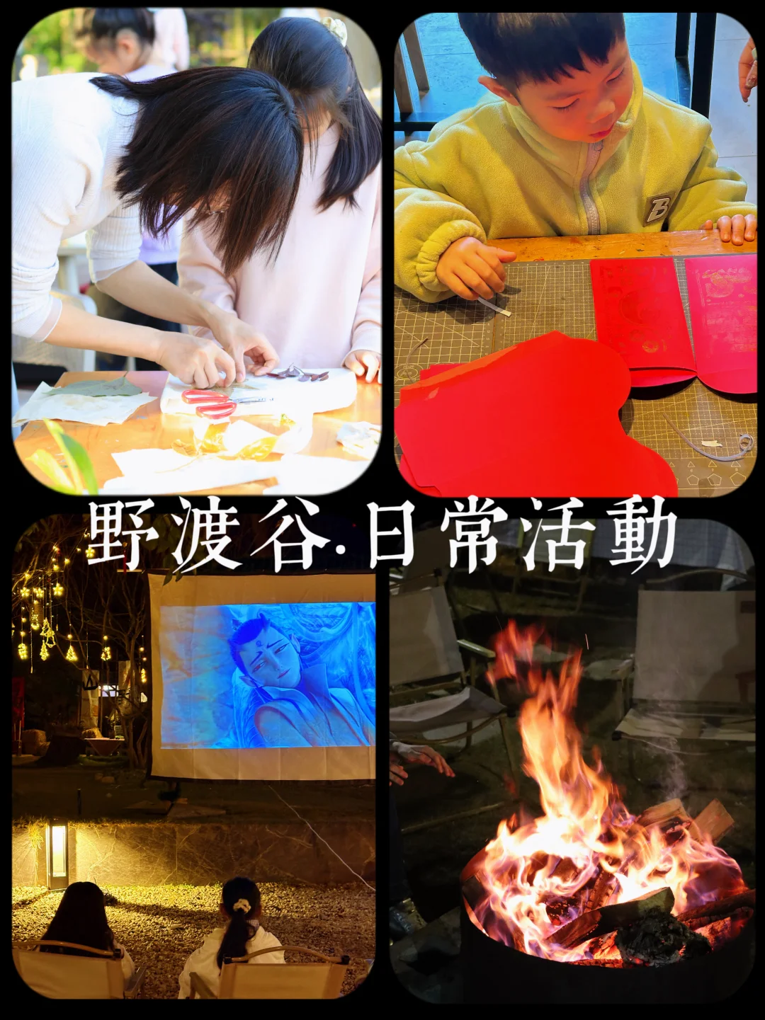 周末就该这样过！手工+篝火直接快乐拉满