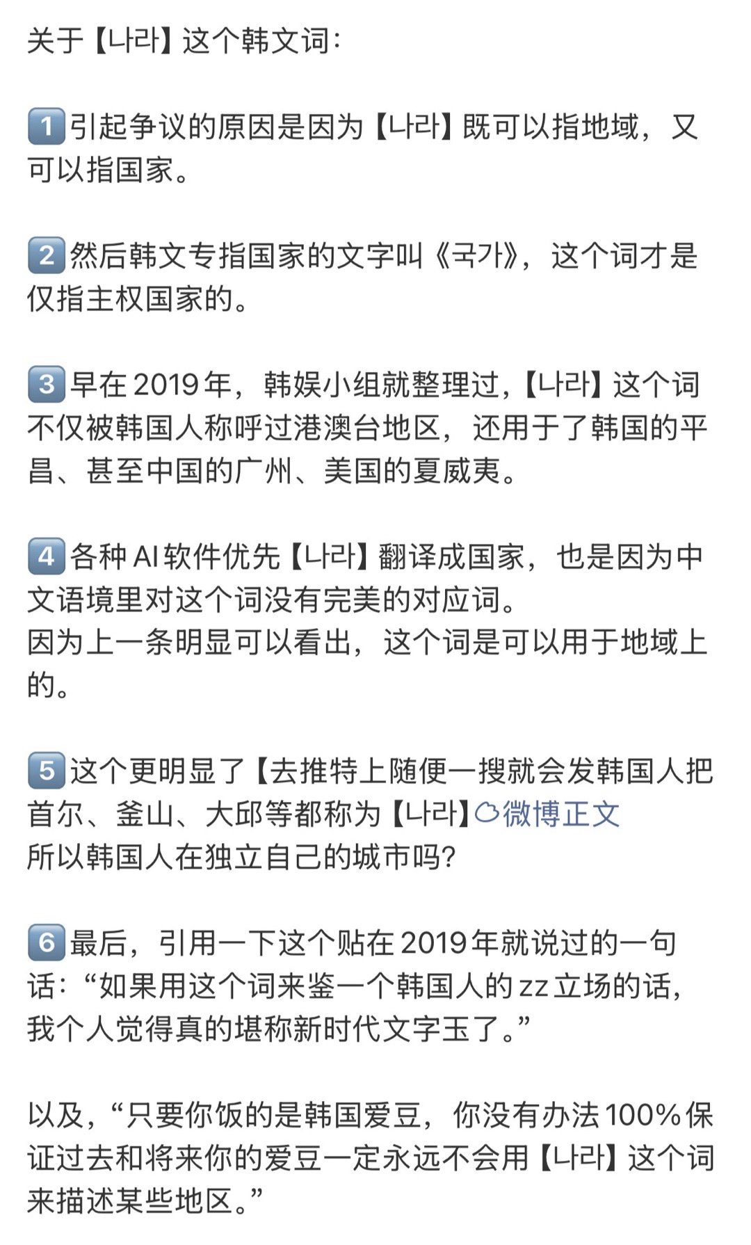 张元英张元英完全wwzz，张元英粉丝也反对借 立 场 问 题 恶 意 攻 击 艺