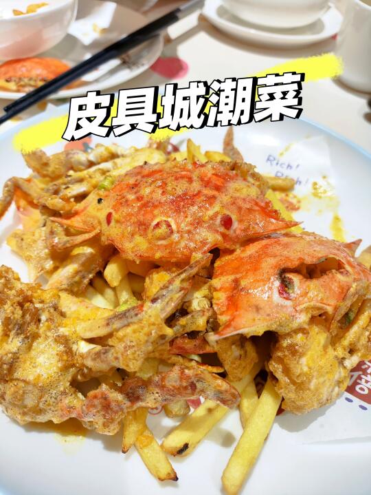 藏在皮具城的潮菜私房菜