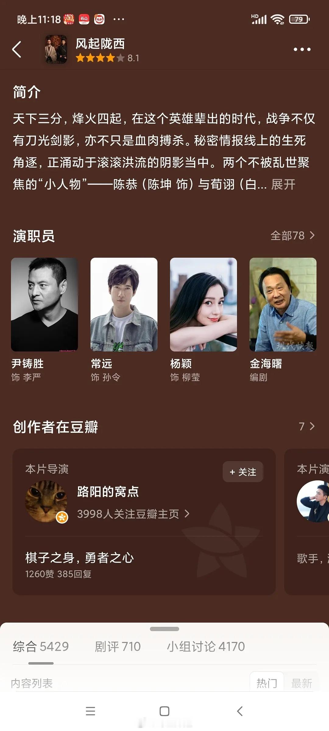 江山大同居然和风起陇西是一个编剧难道内娱不是市场经济体系吗？这种大扑剧的编剧不仅
