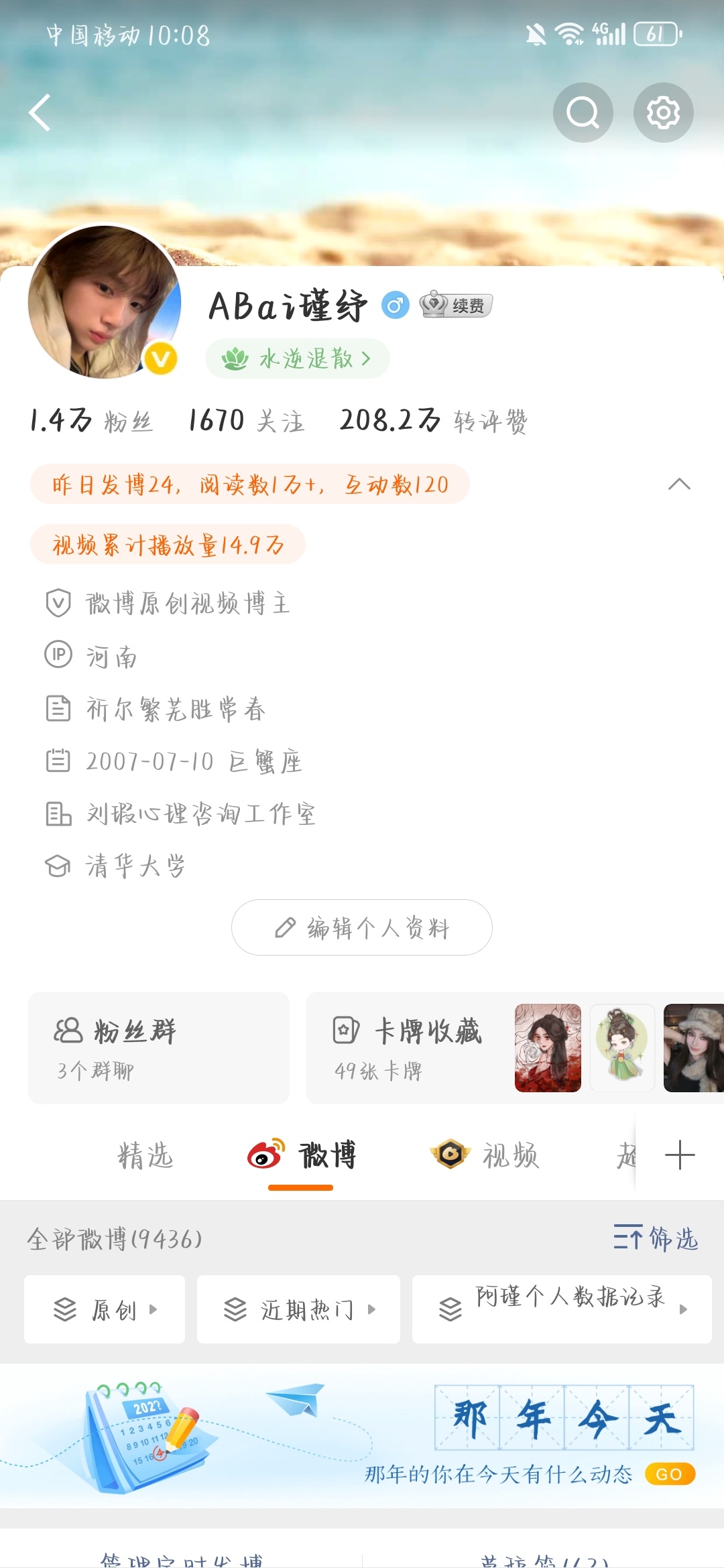 这个互动胶囊这不闹呢吗。这下都知道我是糊b了。