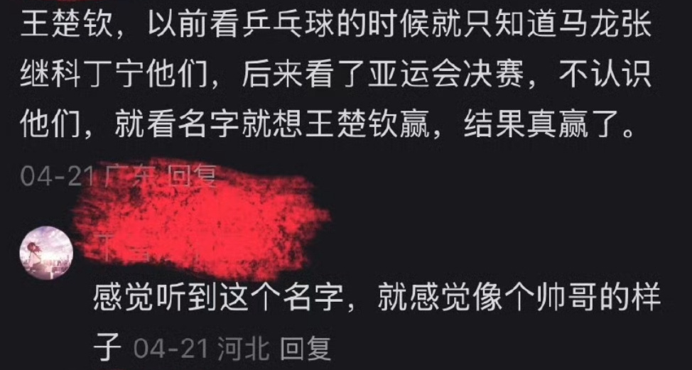 还有这样夸人的？你要知道姓氏➕verb➕东这个取名方式在我国可是出过大大大大人物