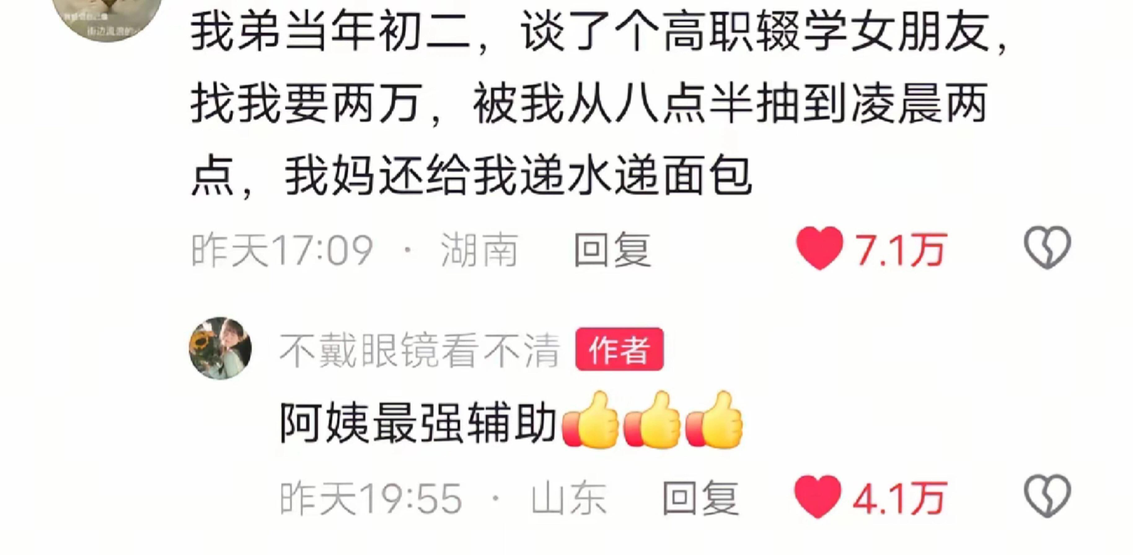这就是来自血脉压制的厉害吧，比爸妈都管用 ​​​