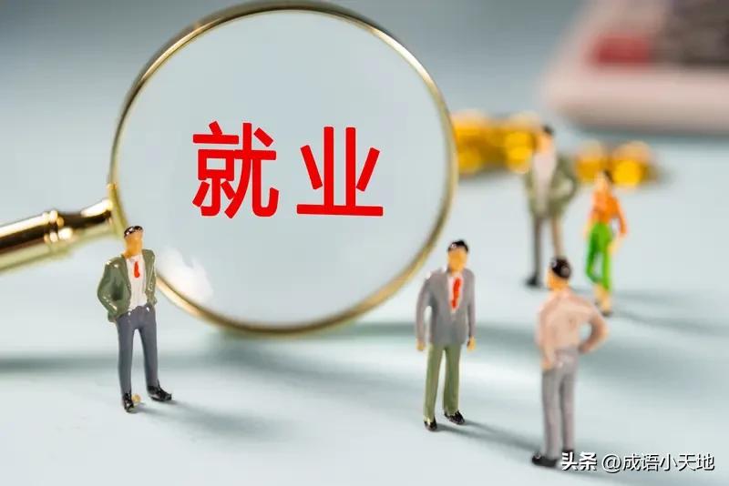 看待“灵活就业”
需一分为二
北大张丹丹称其为福利
有一定道理
有人厌职场束缚