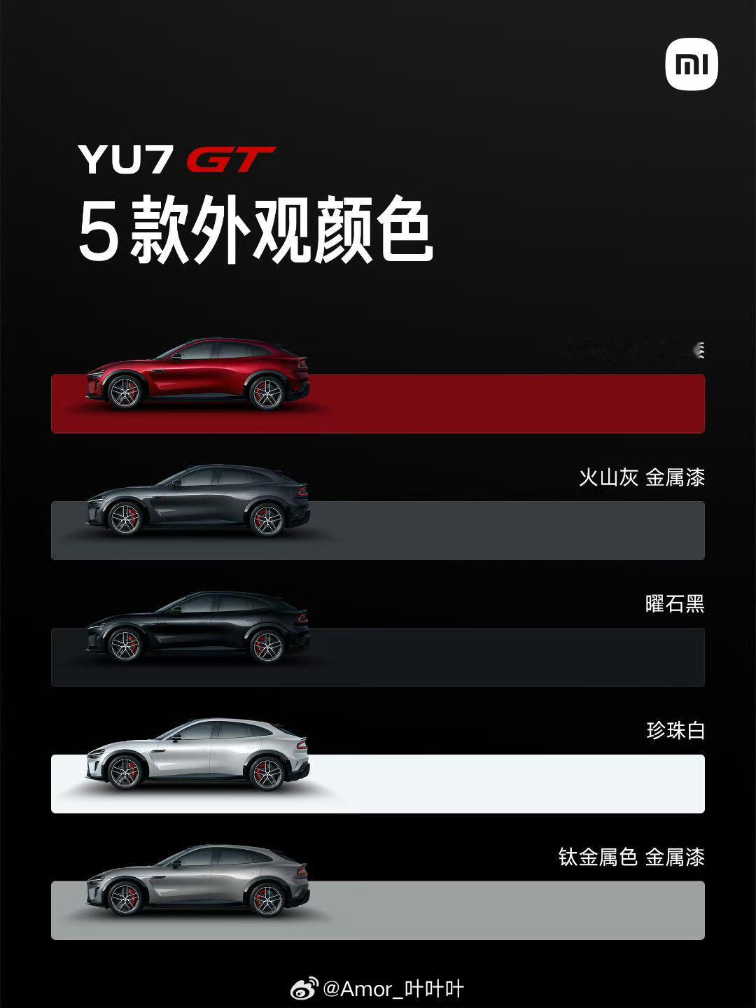 小米YU7GT颜色 这次YU7 GT的颜色和整车气场太搭了，宽体、宽胎、低趴姿态