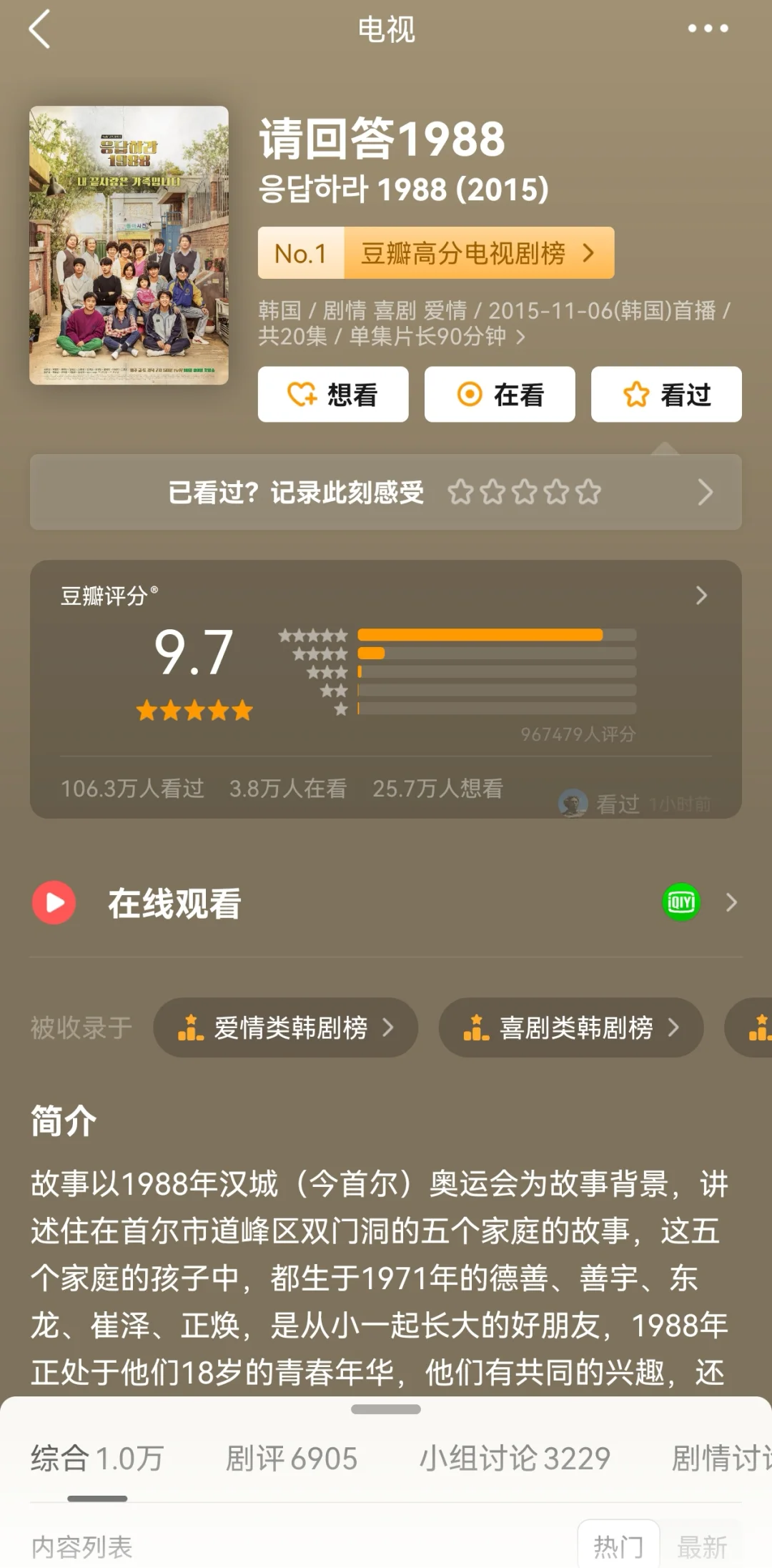 豆瓣均分9.4❗超高分经典韩剧系列🔥🔥