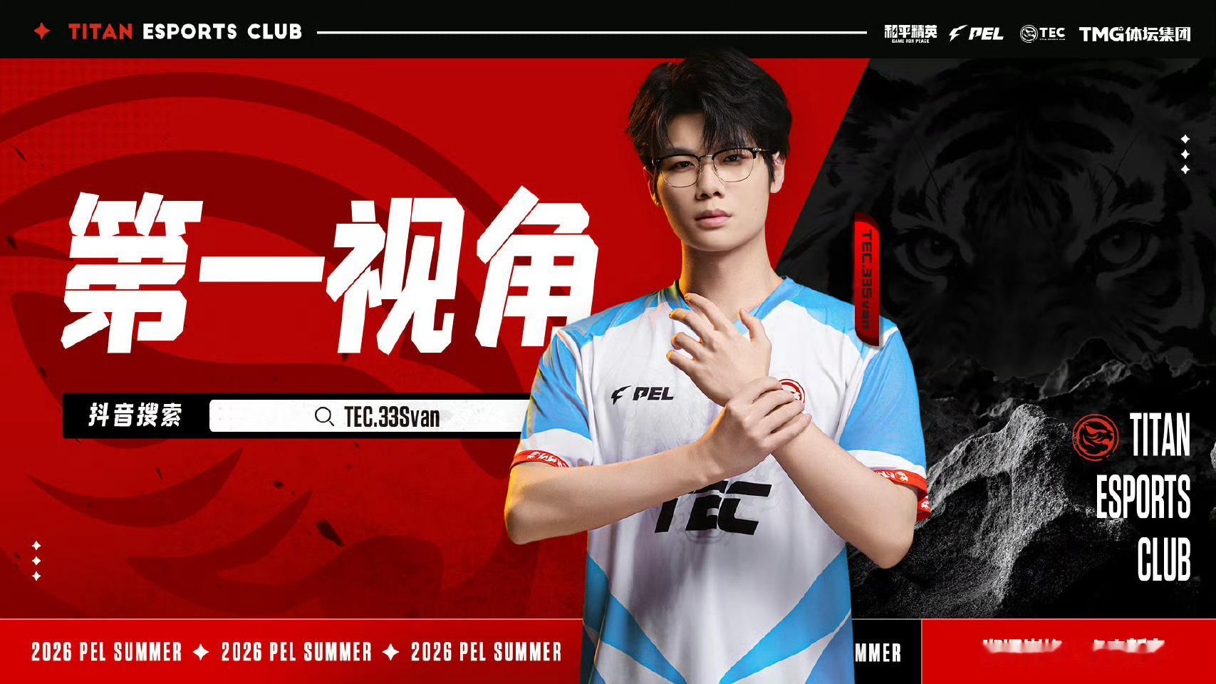 第一视角来啦～开赛时间：6月7日 | 18:00 | 第一视角：真正的降维打击来