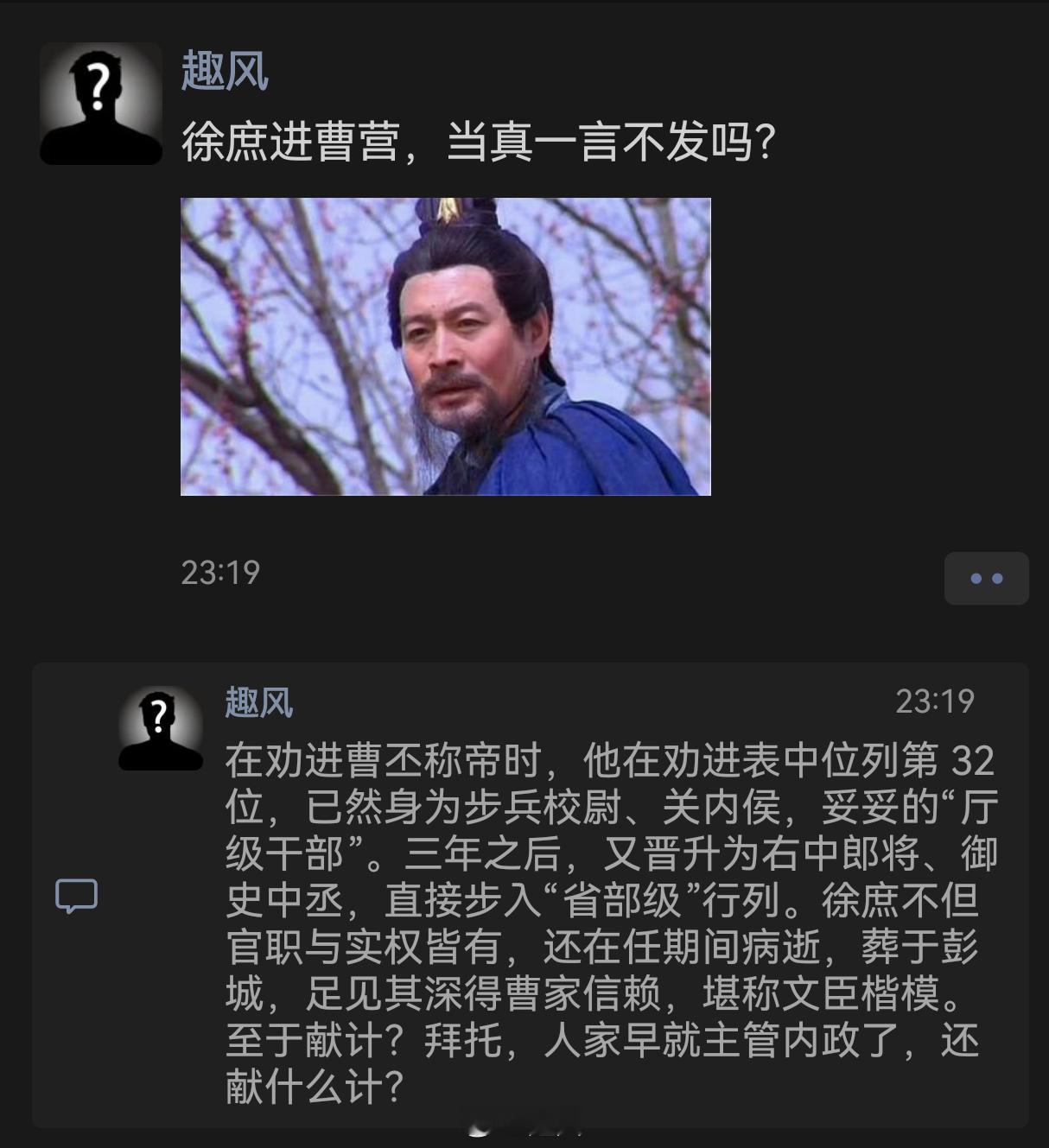 徐庶进曹营后真的一言不发吗？ 
