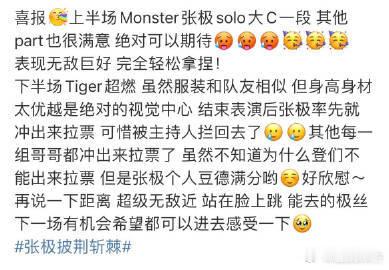 张极首舞台repo视觉中心 张极《披荆斩棘》首舞台堪称一绝！“现场圈粉无数”“声