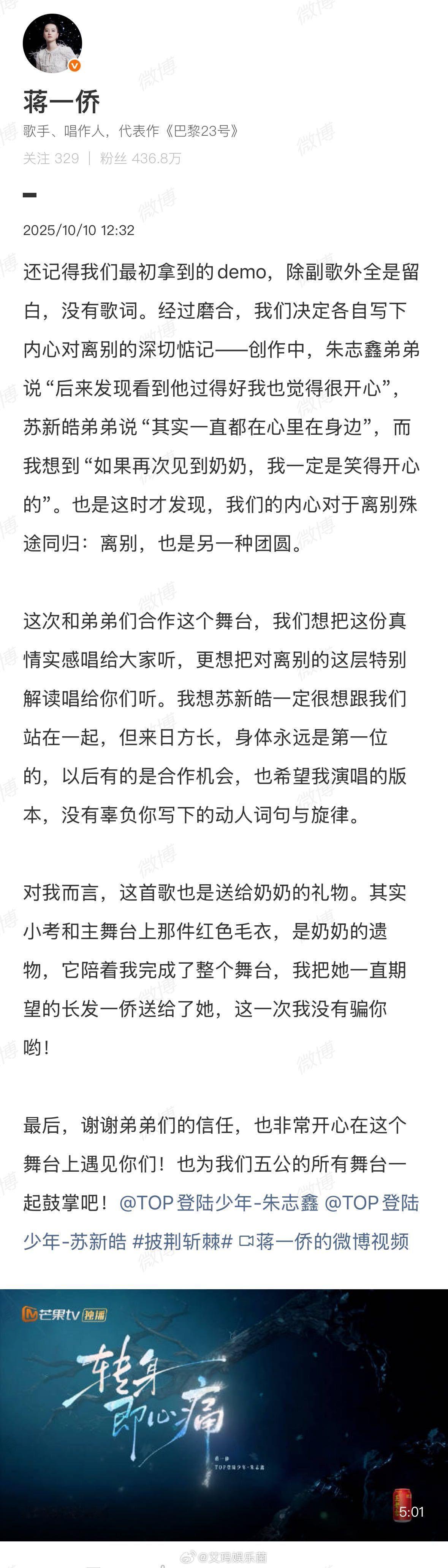 蒋一侨聊奶奶去世感受隔着屏幕都破防了！蒋一侨聊起奶奶去世时的内心挣扎，从“怕到会