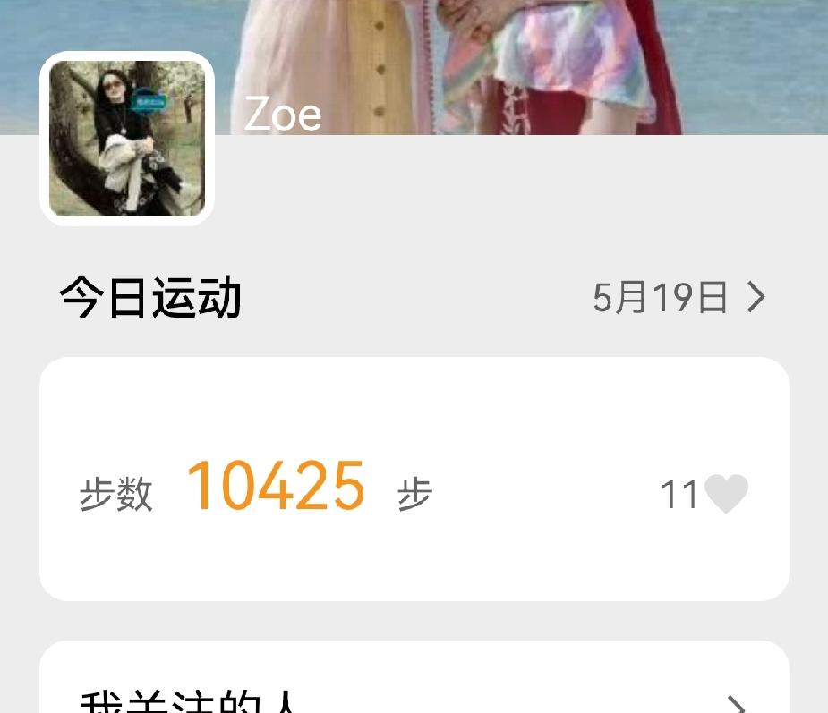 每天饭后我都要出去散步去，这成了我的日常。

如果下雨，我就在屋里走，在屋里走，